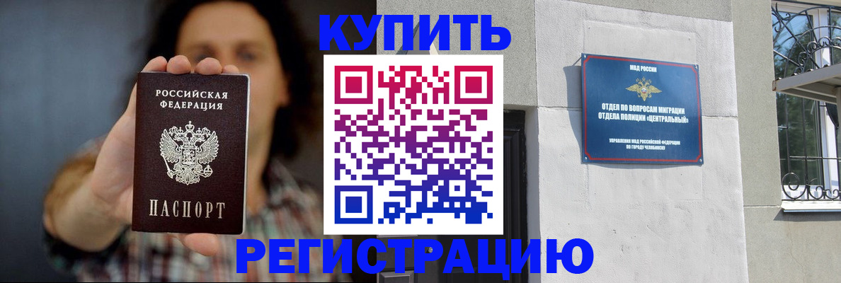 временная регистрация для школы в Ельце