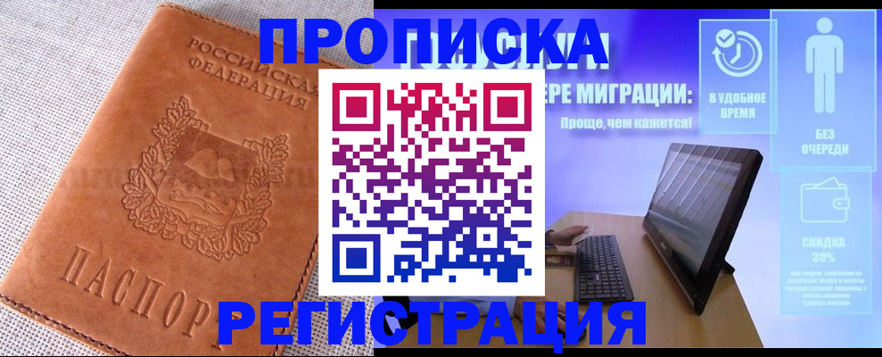 найти адрес прописки в Ельце