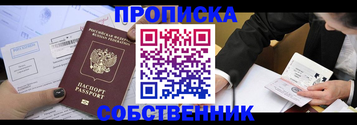 временная регистрация поиск в Ельце