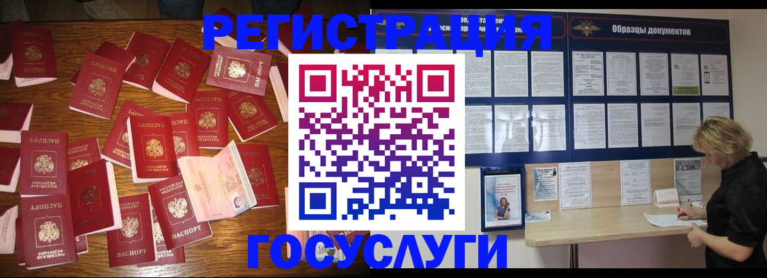 где прописаться в Ельце