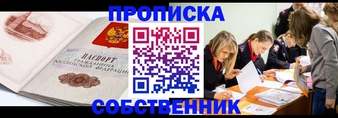 временная регистрация адрес в Ельце